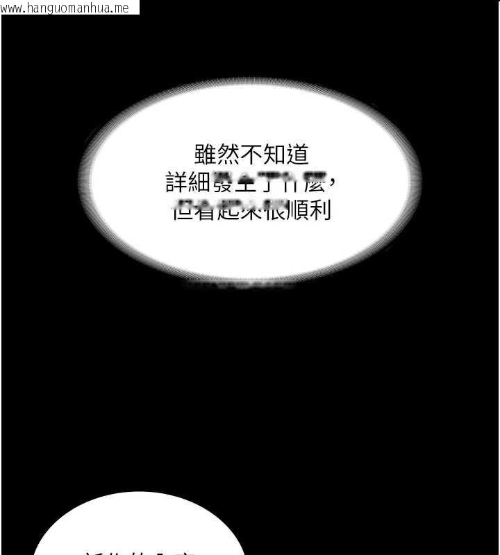 韩国漫画老板娘的诱惑韩漫_老板娘的诱惑-第79话-谁更吸引你?在线免费阅读-韩国漫画-第118张图片