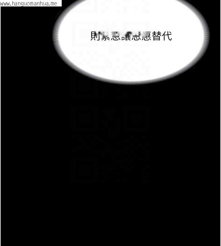 韩国漫画老板娘的诱惑韩漫_老板娘的诱惑-第79话-谁更吸引你?在线免费阅读-韩国漫画-第79张图片