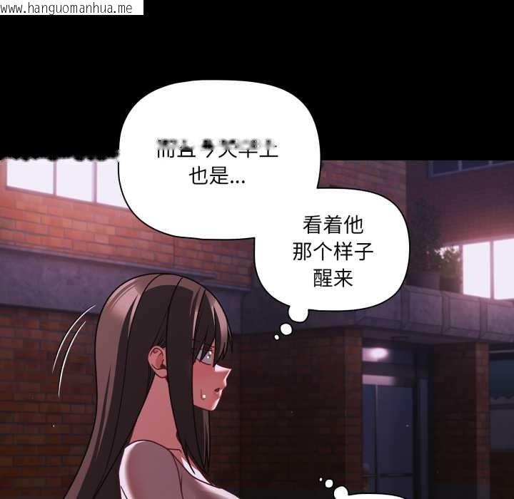 韩国漫画幸福来得太突然韩漫_幸福来得太突然-第48话在线免费阅读-韩国漫画-第88张图片