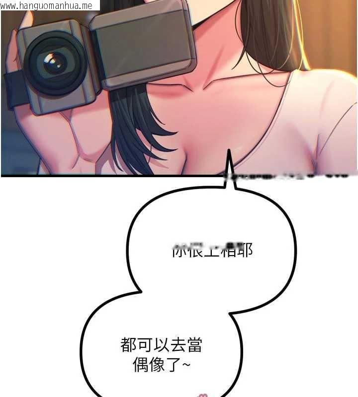 韩国漫画恶次人生韩漫_恶次人生-第50话-成为性奴的是妳在线免费阅读-韩国漫画-第46张图片