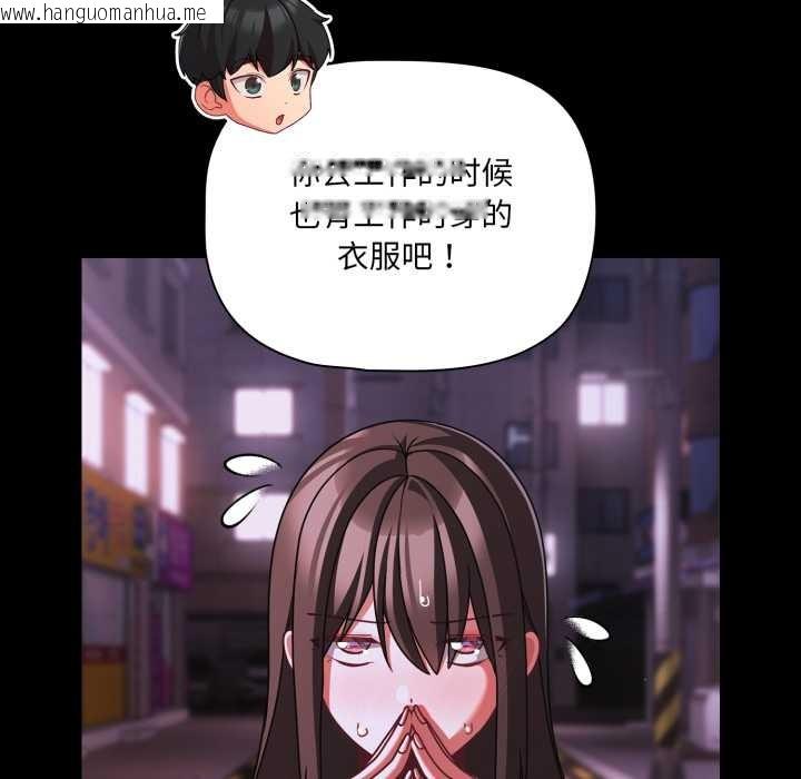 韩国漫画幸福来得太突然韩漫_幸福来得太突然-第48话在线免费阅读-韩国漫画-第113张图片