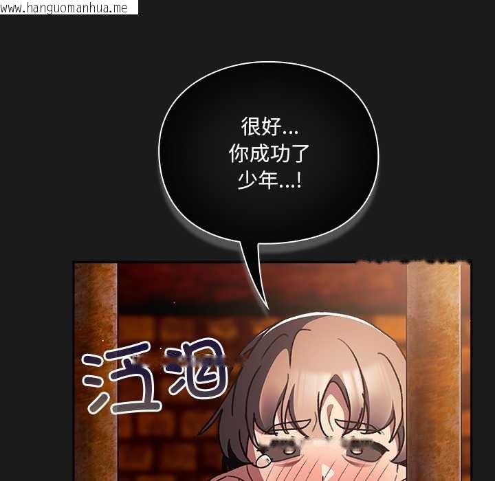 韩国漫画男人稀缺的异世界韩漫_男人稀缺的异世界-第10话在线免费阅读-韩国漫画-第161张图片