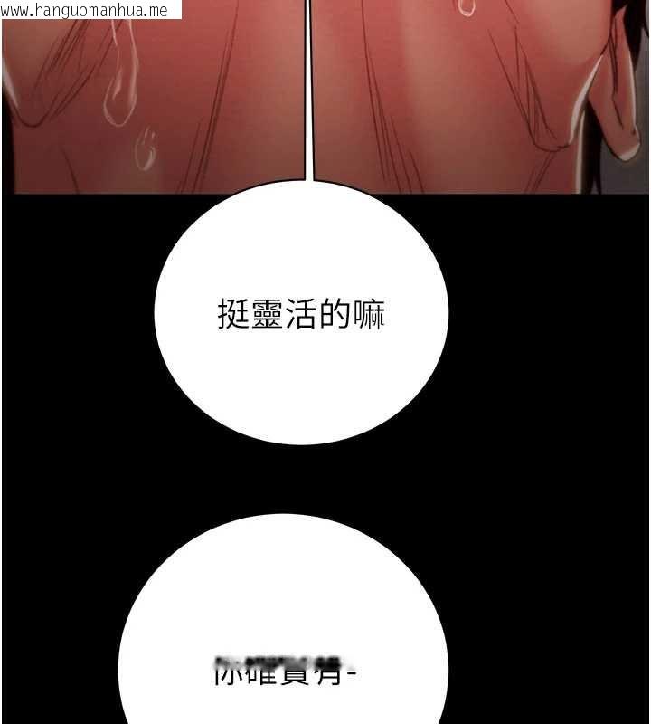 韩国漫画掠夺行动韩漫_掠夺行动-第80话-今晚准备射到腿软在线免费阅读-韩国漫画-第39张图片