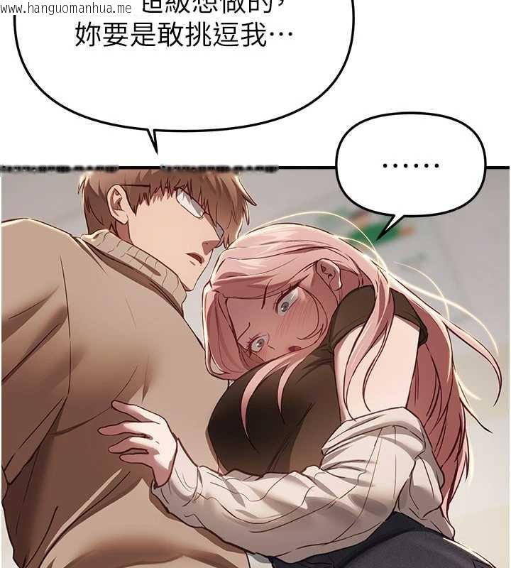 韩国漫画Beautiful-Days韩漫_Beautiful-Days-第58话-自己把丝袜撕开在线免费阅读-韩国漫画-第108张图片