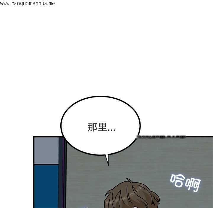 韩国漫画发小碰不得/强制催眠韩漫_发小碰不得/强制催眠-第93话在线免费阅读-韩国漫画-第71张图片