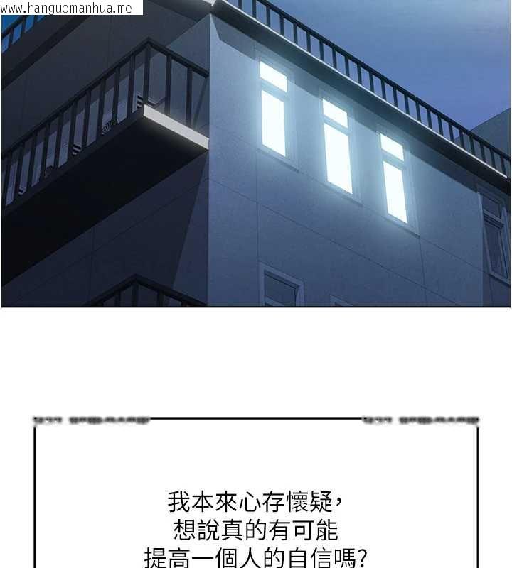 韩国漫画鲁蛇社畜的金手指韩漫_鲁蛇社畜的金手指-第46话-用系统让妳爱让打炮在线免费阅读-韩国漫画-第140张图片