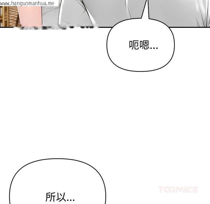 韩国漫画夫妇游戏韩漫_夫妇游戏-第52话在线免费阅读-韩国漫画-第63张图片