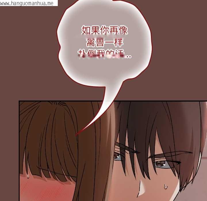 韩国漫画校花的双面生活韩漫_校花的双面生活-第14话在线免费阅读-韩国漫画-第94张图片