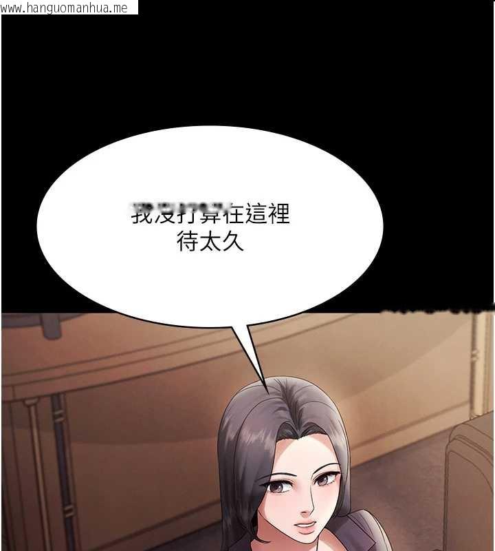 韩国漫画老板娘的诱惑韩漫_老板娘的诱惑-第79话-谁更吸引你?在线免费阅读-韩国漫画-第129张图片