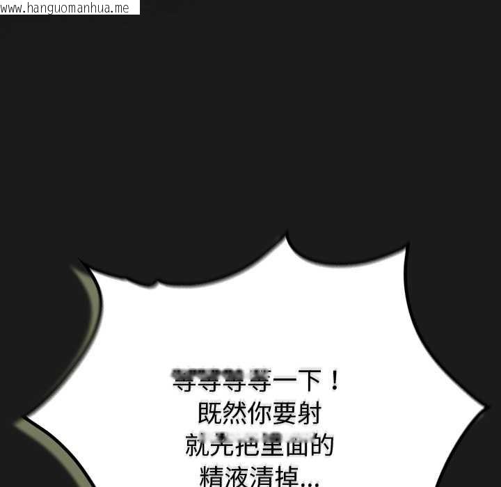 韩国漫画男人稀缺的异世界韩漫_男人稀缺的异世界-第10话在线免费阅读-韩国漫画-第141张图片