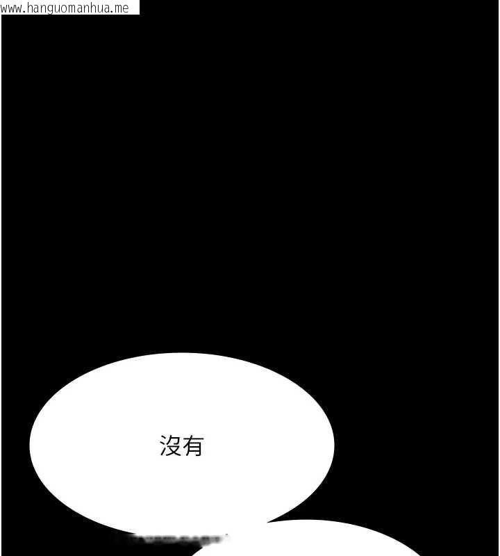 韩国漫画老板娘的诱惑韩漫_老板娘的诱惑-第79话-谁更吸引你?在线免费阅读-韩国漫画-第3张图片