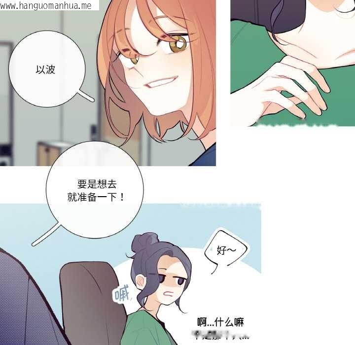 韩国漫画这都什么事儿啊？韩漫_这都什么事儿啊？-第19话在线免费阅读-韩国漫画-第34张图片