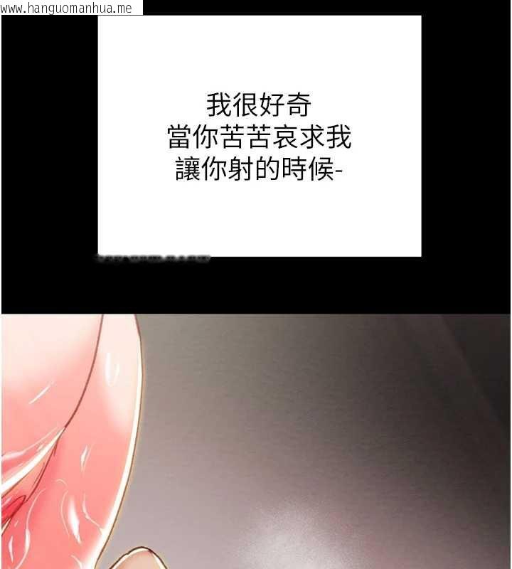 韩国漫画掠夺行动韩漫_掠夺行动-第80话-今晚准备射到腿软在线免费阅读-韩国漫画-第178张图片