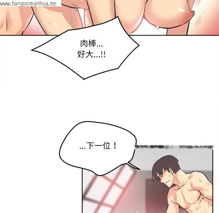 韩国漫画爸爸也疯狂韩漫_爸爸也疯狂-第34话在线免费阅读-韩国漫画-第56张图片