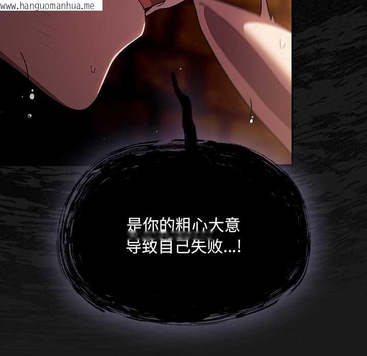 韩国漫画男人稀缺的异世界韩漫_男人稀缺的异世界-第10话在线免费阅读-韩国漫画-第140张图片