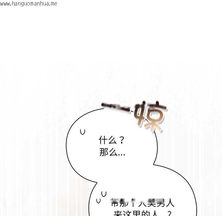 韩国漫画男人稀缺的异世界韩漫_男人稀缺的异世界-第10话在线免费阅读-韩国漫画-第23张图片