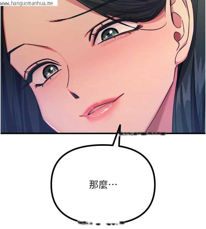 韩国漫画恶次人生韩漫_恶次人生-第50话-成为性奴的是妳在线免费阅读-韩国漫画-第54张图片
