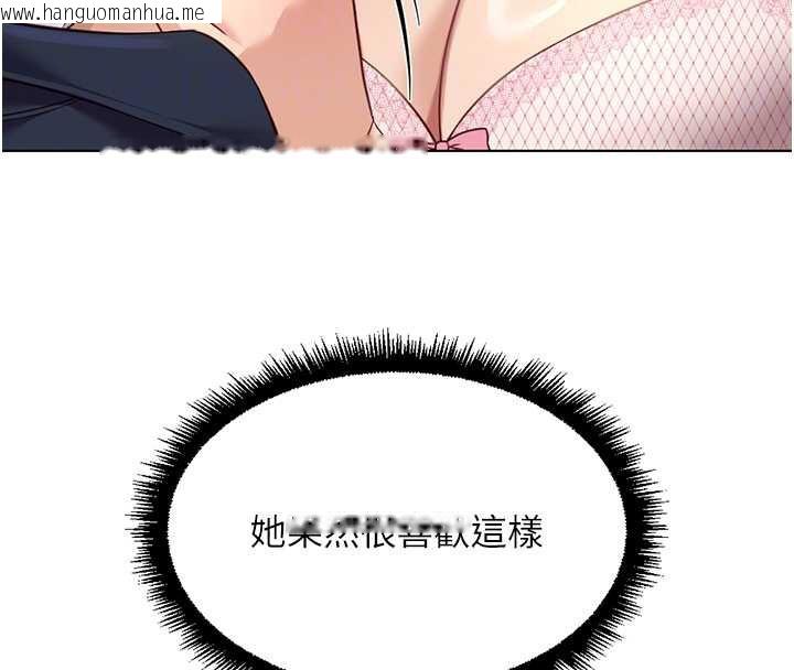 韩国漫画鲁蛇社畜的金手指韩漫_鲁蛇社畜的金手指-第46话-用系统让妳爱让打炮在线免费阅读-韩国漫画-第25张图片