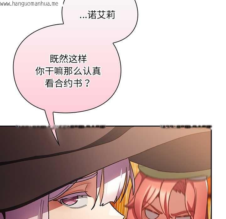 韩国漫画男人稀缺的异世界韩漫_男人稀缺的异世界-第10话在线免费阅读-韩国漫画-第39张图片