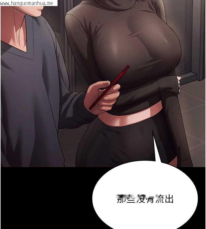 韩国漫画老板娘的诱惑韩漫_老板娘的诱惑-第79话-谁更吸引你?在线免费阅读-韩国漫画-第98张图片