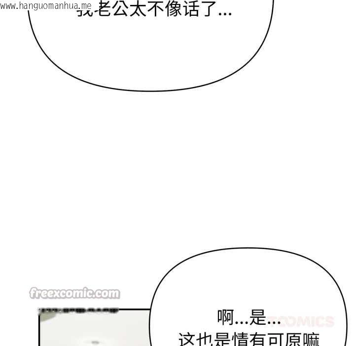 韩国漫画夫妇游戏韩漫_夫妇游戏-第52话在线免费阅读-韩国漫画-第45张图片