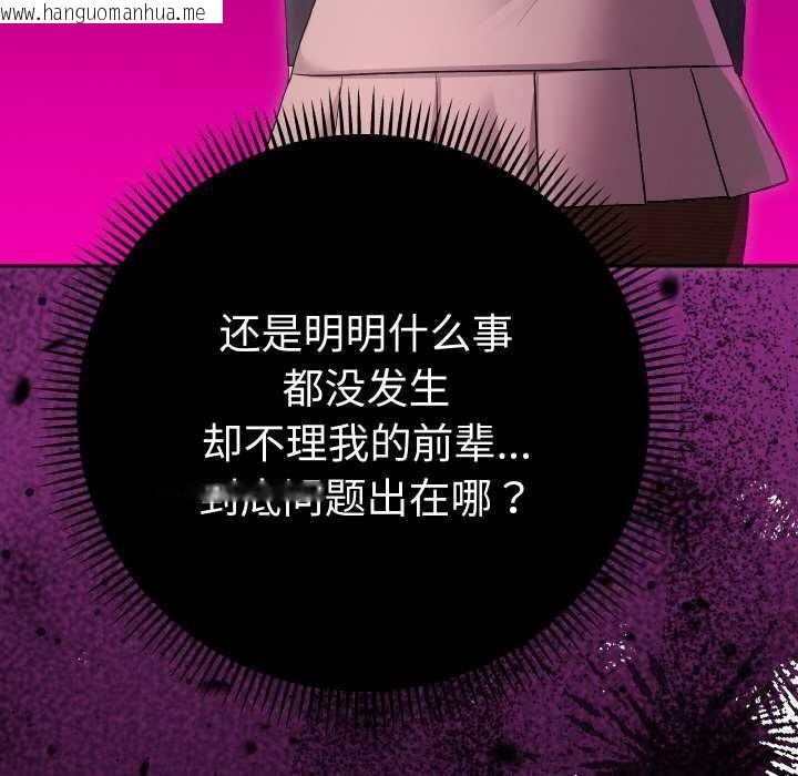 韩国漫画她们教会我的事/全员交往中韩漫_她们教会我的事/全员交往中-第7话在线免费阅读-韩国漫画-第117张图片