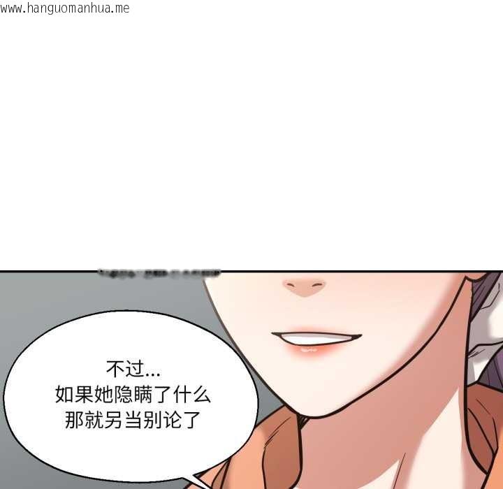 韩国漫画我的傻瓜男友韩漫_我的傻瓜男友-第36话在线免费阅读-韩国漫画-第82张图片