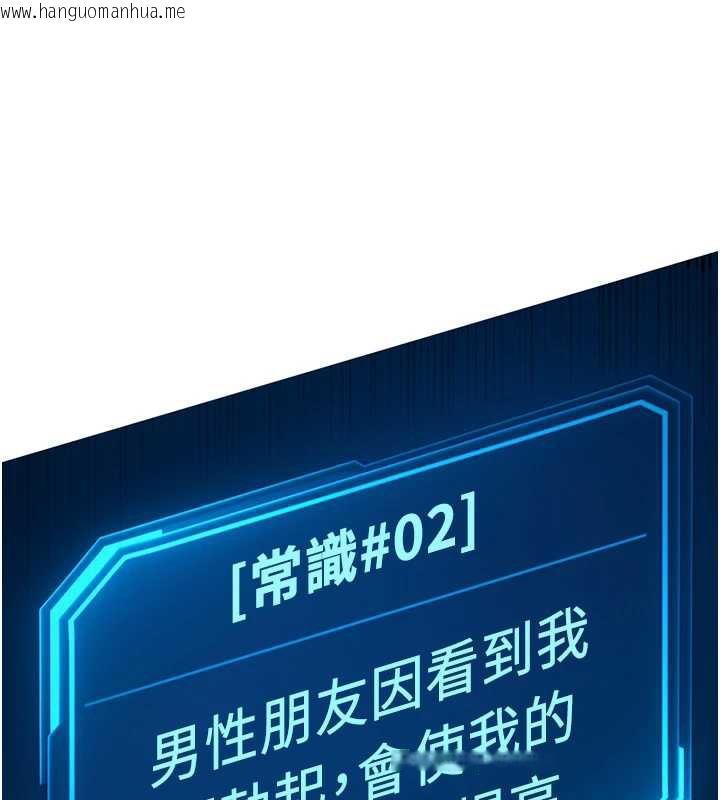 韩国漫画鲁蛇社畜的金手指韩漫_鲁蛇社畜的金手指-第46话-用系统让妳爱让打炮在线免费阅读-韩国漫画-第10张图片