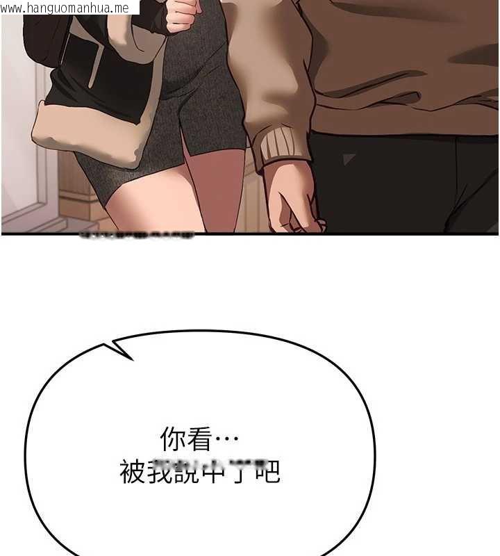 韩国漫画Beautiful-Days韩漫_Beautiful-Days-第58话-自己把丝袜撕开在线免费阅读-韩国漫画-第38张图片