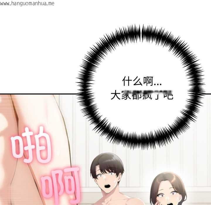 韩国漫画夫妇游戏韩漫_夫妇游戏-第52话在线免费阅读-韩国漫画-第131张图片