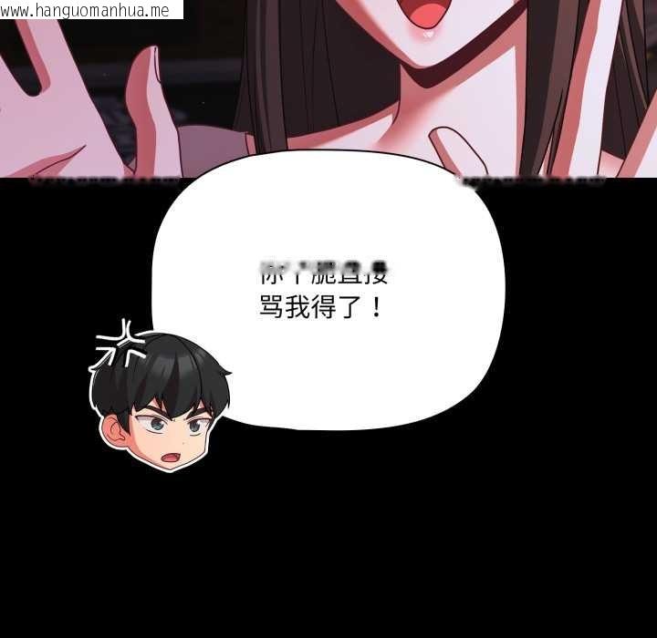 韩国漫画幸福来得太突然韩漫_幸福来得太突然-第48话在线免费阅读-韩国漫画-第110张图片