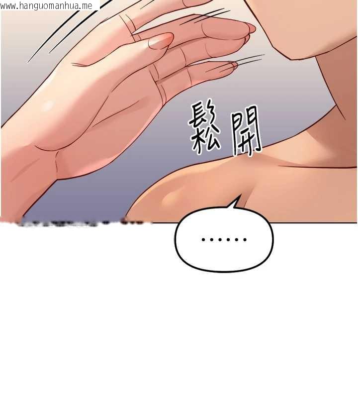 韩国漫画鲁蛇社畜的金手指韩漫_鲁蛇社畜的金手指-第46话-用系统让妳爱让打炮在线免费阅读-韩国漫画-第104张图片