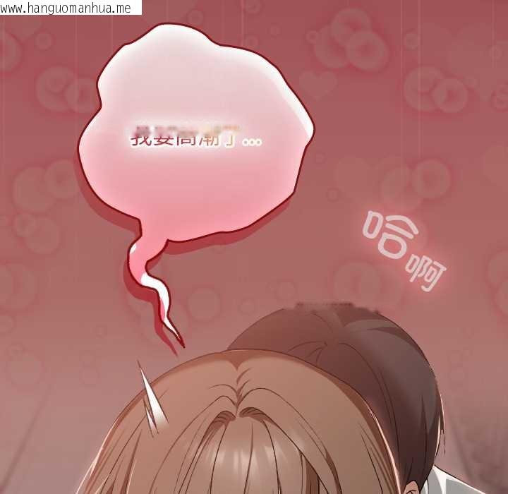 韩国漫画校花的双面生活韩漫_校花的双面生活-第14话在线免费阅读-韩国漫画-第83张图片