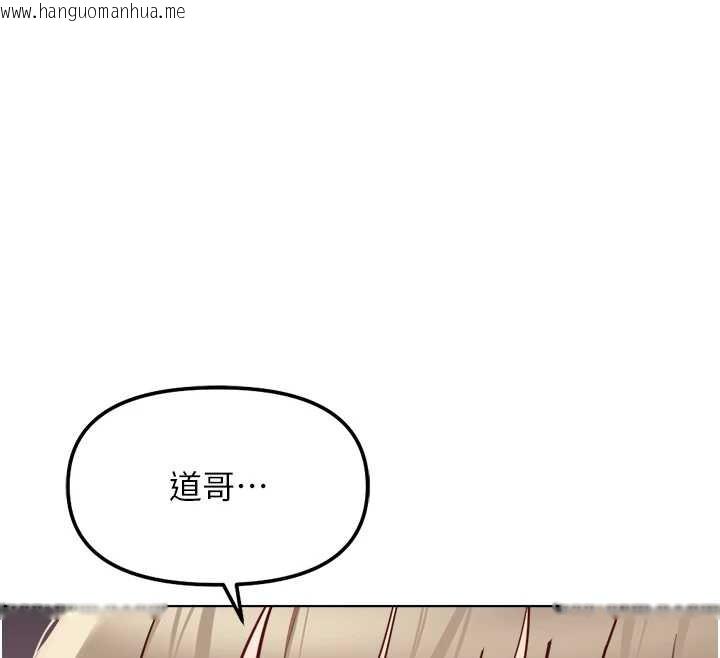 韩国漫画鲁蛇社畜的金手指韩漫_鲁蛇社畜的金手指-第46话-用系统让妳爱让打炮在线免费阅读-韩国漫画-第74张图片