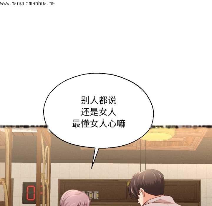 韩国漫画我的傻瓜男友韩漫_我的傻瓜男友-第36话在线免费阅读-韩国漫画-第69张图片