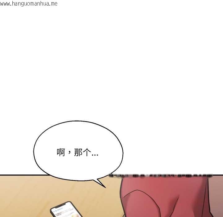 韩国漫画我的傻瓜男友韩漫_我的傻瓜男友-第36话在线免费阅读-韩国漫画-第116张图片