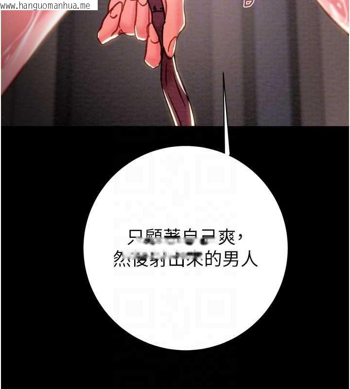 韩国漫画掠夺行动韩漫_掠夺行动-第80话-今晚准备射到腿软在线免费阅读-韩国漫画-第122张图片