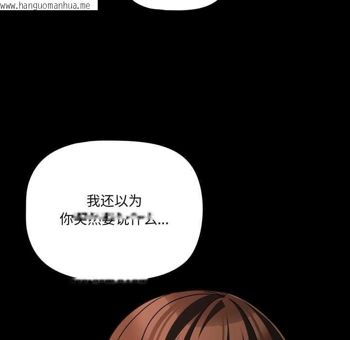 韩国漫画幸福来得太突然韩漫_幸福来得太突然-第48话在线免费阅读-韩国漫画-第6张图片
