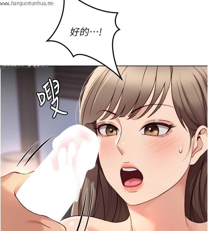 韩国漫画鲁蛇社畜的金手指韩漫_鲁蛇社畜的金手指-第46话-用系统让妳爱让打炮在线免费阅读-韩国漫画-第125张图片