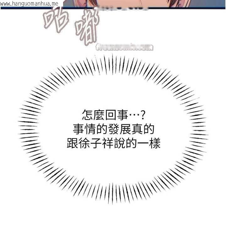 韩国漫画恶次人生韩漫_恶次人生-第50话-成为性奴的是妳在线免费阅读-韩国漫画-第30张图片