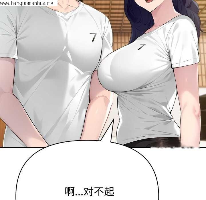 韩国漫画夫妇游戏韩漫_夫妇游戏-第52话在线免费阅读-韩国漫画-第44张图片