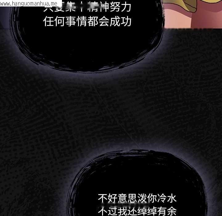韩国漫画男人稀缺的异世界韩漫_男人稀缺的异世界-第10话在线免费阅读-韩国漫画-第138张图片