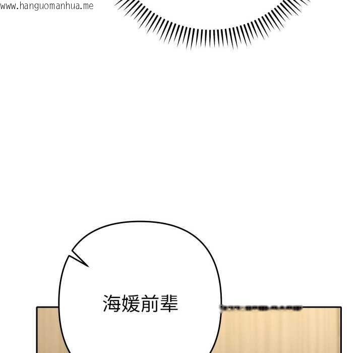 韩国漫画她们教会我的事/全员交往中韩漫_她们教会我的事/全员交往中-第7话在线免费阅读-韩国漫画-第126张图片