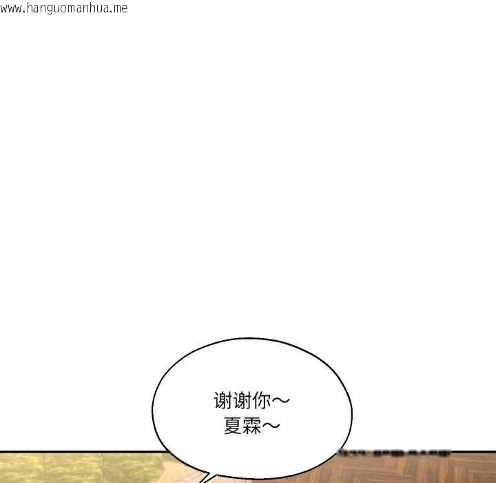 韩国漫画我的傻瓜男友韩漫_我的傻瓜男友-第36话在线免费阅读-韩国漫画-第40张图片