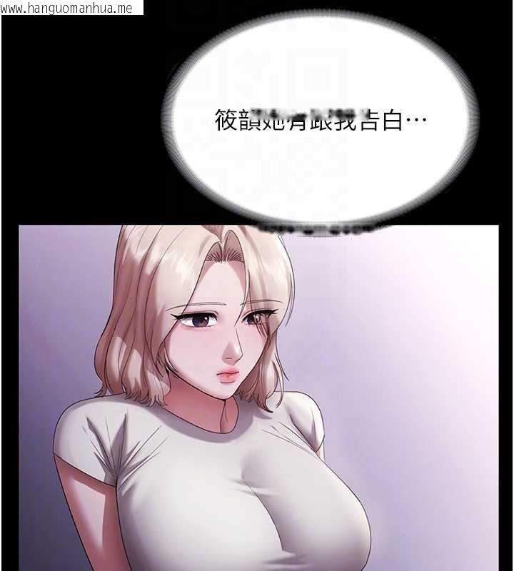 韩国漫画老板娘的诱惑韩漫_老板娘的诱惑-第79话-谁更吸引你?在线免费阅读-韩国漫画-第46张图片