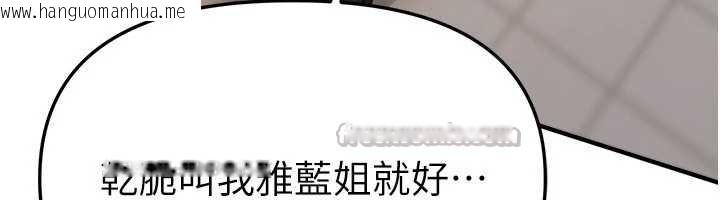 韩国漫画Beautiful-Days韩漫_Beautiful-Days-第58话-自己把丝袜撕开在线免费阅读-韩国漫画-第90张图片