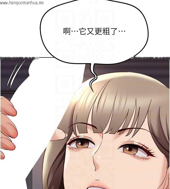 韩国漫画鲁蛇社畜的金手指韩漫_鲁蛇社畜的金手指-第46话-用系统让妳爱让打炮在线免费阅读-韩国漫画-第54张图片