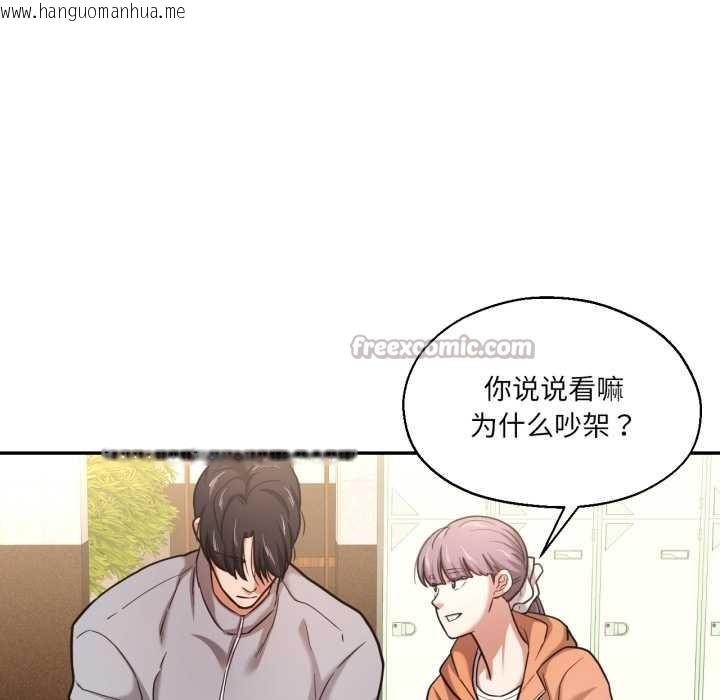 韩国漫画我的傻瓜男友韩漫_我的傻瓜男友-第36话在线免费阅读-韩国漫画-第64张图片