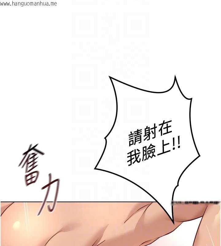 韩国漫画鲁蛇社畜的金手指韩漫_鲁蛇社畜的金手指-第46话-用系统让妳爱让打炮在线免费阅读-韩国漫画-第121张图片