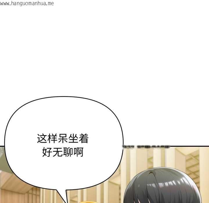 韩国漫画夫妇游戏韩漫_夫妇游戏-第52话在线免费阅读-韩国漫画-第93张图片